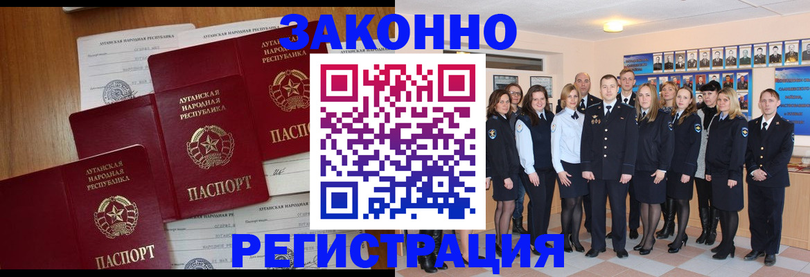 миграционный учет в Бикине