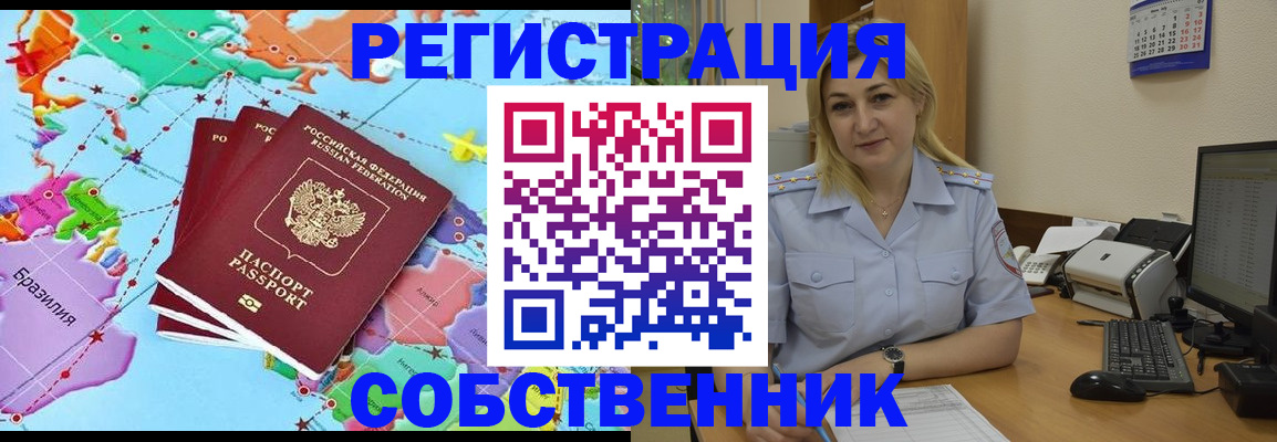 регистрация для дет. сада в Бикине