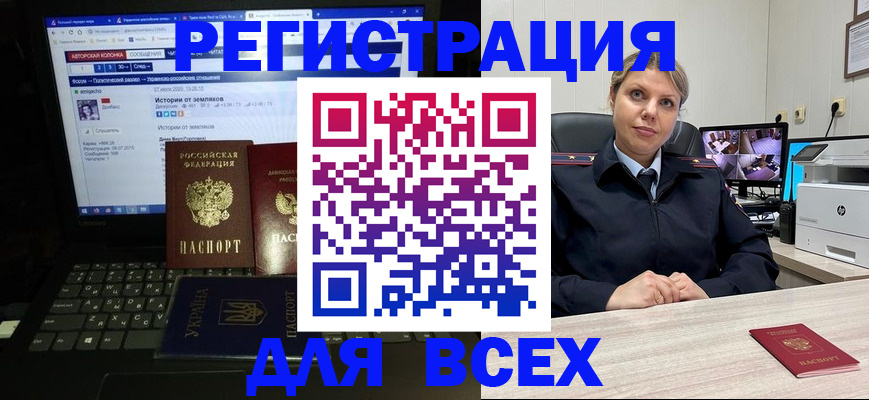 временная регистрация в Бикине