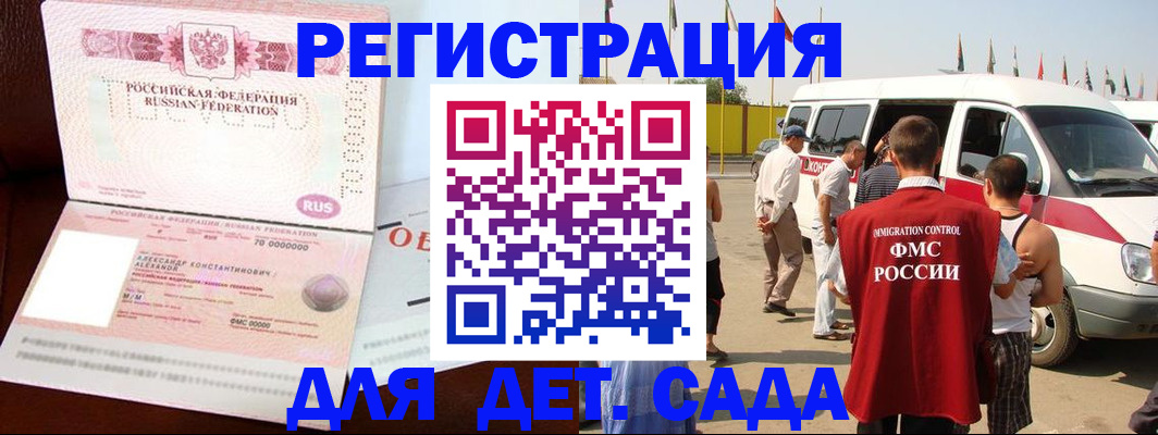 временная регистрация госуслуги в Бикине
